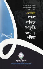 NUB Journal of Bangla Literature Culture and Research